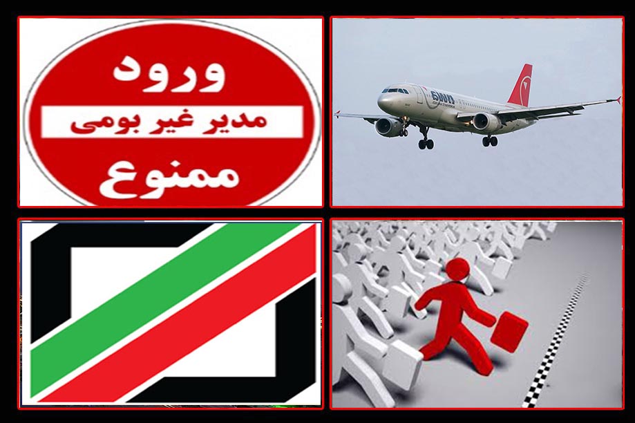 توقف مدیریت گمرک در ایستگاه بومی و غیربومی