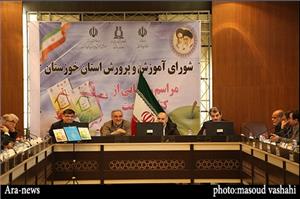 گزارش تصویری/ نشست شواری آموزش و پرورش استان خوزستان