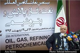 مراسم افتتاح بیستمین نمایشگاه نفت، گاز، پالایش، پتروشیمی