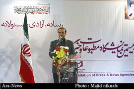 آغاز رسمی نمایشگاه مطبوعات با تاکید بر آزادی رسانه‌ها