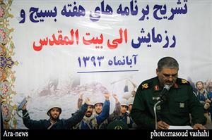 نشست خبری تشریح برنامه های هفته ی بسیج و رزمایش الی بیت المقدس-آبان93