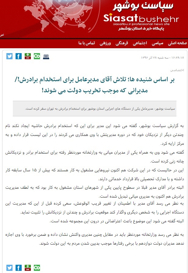 پاستور در تسخیر آقازاده و ژن برترها/ روحانی در حصار