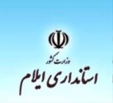 استاندار و صف آرایی بخت اقبال مدیرانش