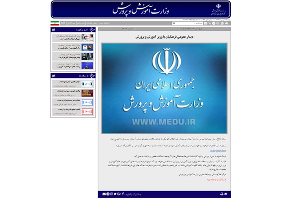 دیدارهای مردمی شاید وقتی دیگر/فاصله مسئولین با مردم/وزیری که در دسترس نیست/تکلیف پاداش پایان خدمت فرهنگیان/استیضاح یک وزیر در بهارستان کلید خورد