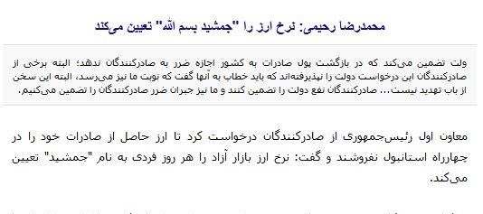 سود نجومی گرانی دلار در جیب «وحید.م» و «محمد.س» ۲ دلال بزرگ/ خریداران خرد متضرر شدند