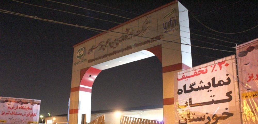 دوازدهمین نمایشگاه کتاب خوزستان دستاوردی دیگر از جوروند مدیرکل اداره فرهنگ و ارشاد اسلامی استان/ اختصاص 650 میلیون تومان بن خرید کتاب/ آیت الله شفیعی: همیشه مدیون کتاب هستیم/