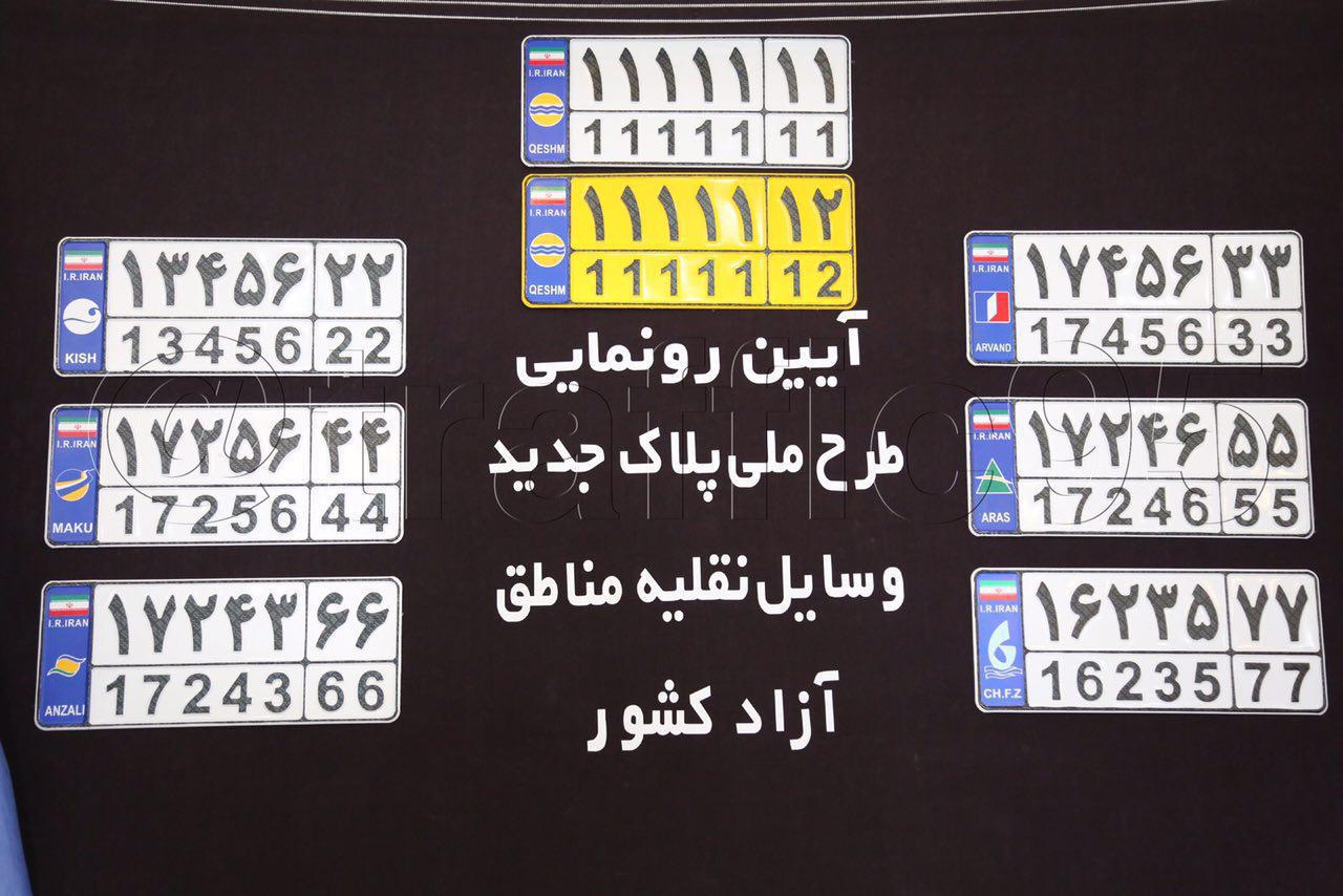 پلیس راهور:شماره‌گذاری خودرو در مناطق آزاد مستلزم خروج خودرو فرسوده است/ ممنوعیت شمارهگذاری خودروهای بالای 2500 سی سی