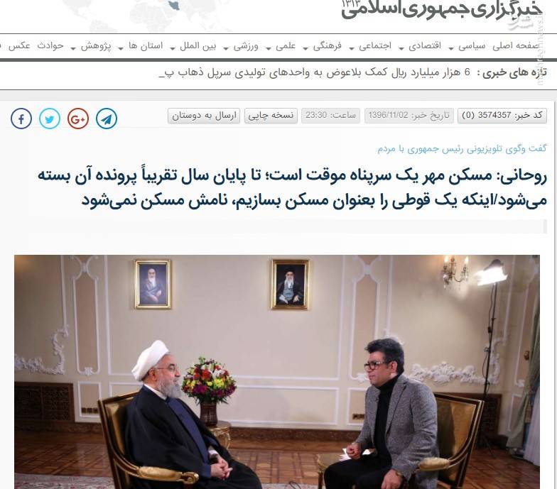 وزیر هم به وعده های سیاه در قالب حرفهای بنفش اعتراف کرد/ آخوندی وزیر: روحانی رسما وعده انتخاباتی داده و بس!