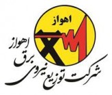 جوابیه شرکت توزیع نیروی برق اهواز به انتشار مطلبی از سوی پایگاه خبری و تحلیلی آرانیوز با موضوع کریمی مدیرعامل برق اهواز با انتصابات خود وحدت ملی را به مخاطره خواهد انداخت