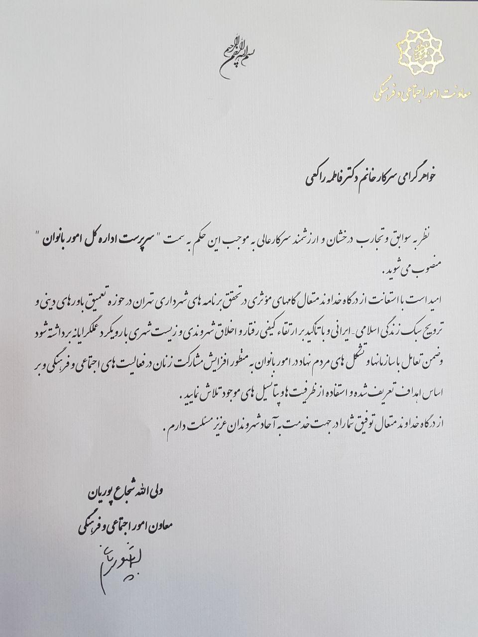 حضور شجاع پوریان در اولین نشست کاری خود/معاون فرهنگی شهرداری پایتخت در حال ترسیم نقشه راه!/آغاز فصل همکاری های دوجانبه/ اولین انتصاب شجاع پوریان در معاونت فرهنگی شهرداری تهران