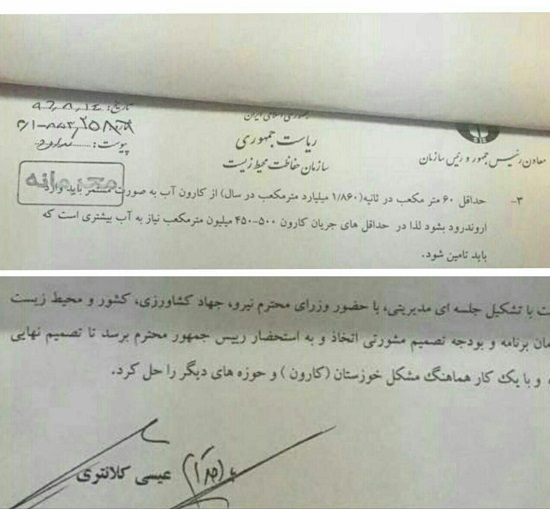 ماجرای نامه دردسرساز آقای معاون رئیس جمهور/ شورای اداری خوزستان صحن اعتراضات نمایندگان/آیا مردم در خصوص حیاتی ترین منبع خود نامحرمند؟
