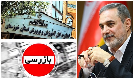 ارائه خدمات رفاهی به فرهنگیان یکی از سیاست های آموزش و پرورش است