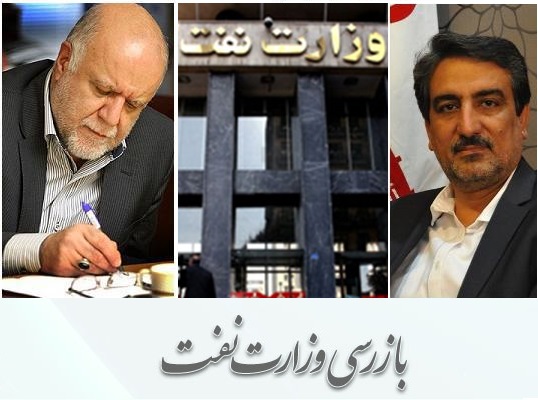 حکم جدید ژنرال نفتی برای فرزند خوزستان/توانمندی سید شریف از چشم تیزبین زنگنه پنهان نماند/حساس ترین و کلیدی ترین نقطه وزارت ایران به دکتر حسینی رسید/با حکم وزیر نفت، دکتر سید شریف حسینی با حفظ سمت به عنوان سرپرست بازرسی وزارت نفت منصوب شد