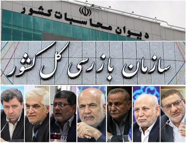 سازمان بازرسی و دیوان محاسبات در کمین بازنشسته ها/مشایعت مدیران بازنشسته برخی ادارات به سمت درب های خروجی/اسامی مدیران بازنشسته خوزستانی منتشر شد