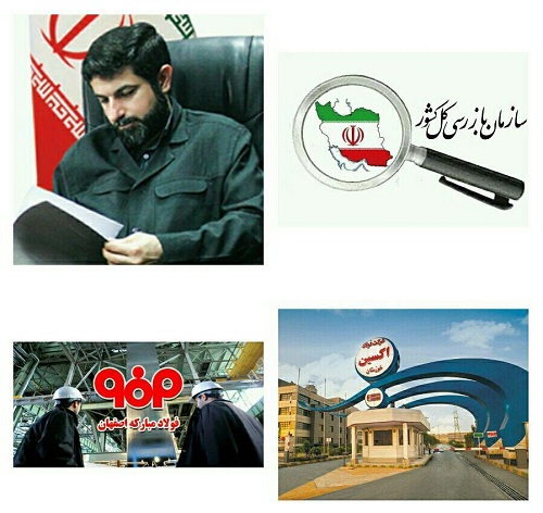 فولاد اکسین در دایره تنگ چشم اصفهانی ها/ صنعت فولاد زیر تیغ اصفهانی ها/ فولاد اکسین از سوی لابی ها از رقابت با فولاد مبارکه حذف می شود/ استاندار و سازمان بازرسی ورود کنند
