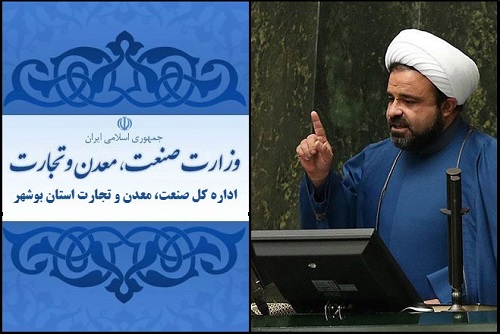 وزارت صنعت و معدن مقصد بعدى كميته تفحص خدرى/ آغاز فاز شايسته شناسى مديران در بوشهر