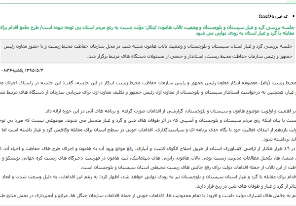 کلانتری عملکرد گذشته سازمان محیط زیست را هم به‌پای عملکرد ۱۰۰ روزه‌اش گذاشت/ آغاز ورود اتوبوسی همفکران کلانتری به سازمان محیط زیست