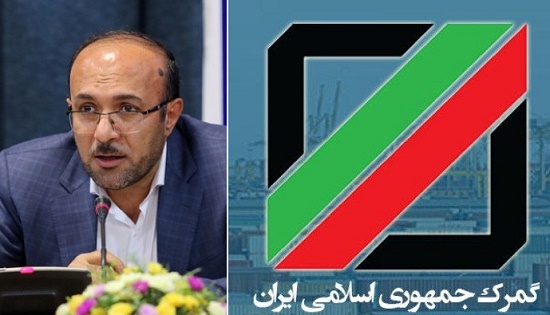 دروازه گمرک و نقشه راه سال ۹۷/ گمرکات کشور به گوش