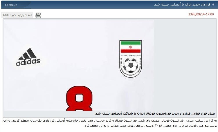 ابهامی دیگر در ماجرای لباس‌های تیم ملی؛ قرارداد فدراسیون فوتبال و آدیداس چگونه «خودجوش» تا جام ملت‌ها تمدید شد؟+ عکس