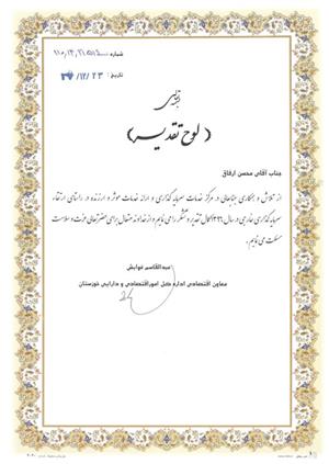 با تلاش های دشت بزرگ برق منطقه ای خوزستان در مسیر توسعه/ کلنگ زنی پست ۴۰۰ کیلو ولت و افتتاح خط جندی شاپور با حضور وزیر نیرو/ وزیر نیرو در آیین کلنگ زنی پست و خط شهدای فولاد در اهواز/ خوزستان در تولید و مدیریت انرژی ممتاز است