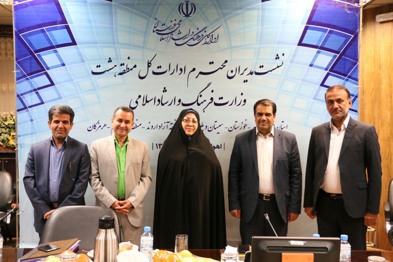 به همت جوروند مدیرکل اداره فرهنگ و ارشاد اسلامی خوزستان نخستین نشست مدیران کل وزارت فرهنگ و ارشاد اسلامی منطقه 8کشور در سال 97 برگزار شد/جوروند: خوزستان یک استان استراتژی است/ غیاثی مدیرکل امور استان های وزارت فرهنگ و ارشاد اسلامی: منطقه جنوب کشور یکی از قطب های مهم فرهنگی کشور است