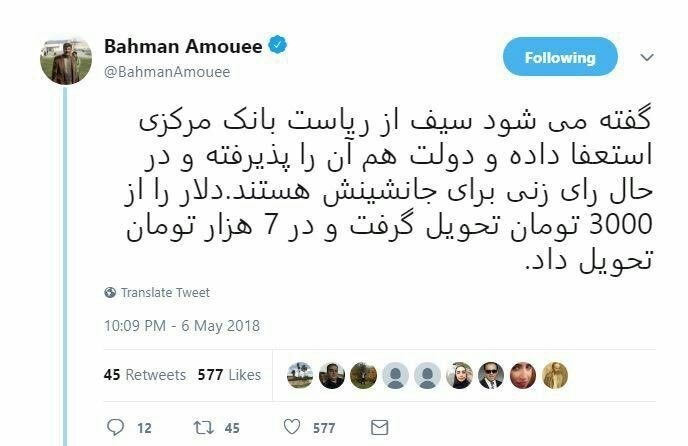 استعفای رئیس کل بانک مرکزی/ دولت در حال رایزنی برای معرفی جایگزین سیف