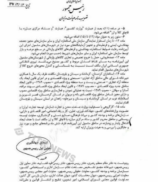 تبدیل قصر شیرین، بانه و مریوان به منطقه آزاد منتفی نشده است/ دولت علاقمند است مناطق ویژه ای که ایجاد شده اند، فعال شوند