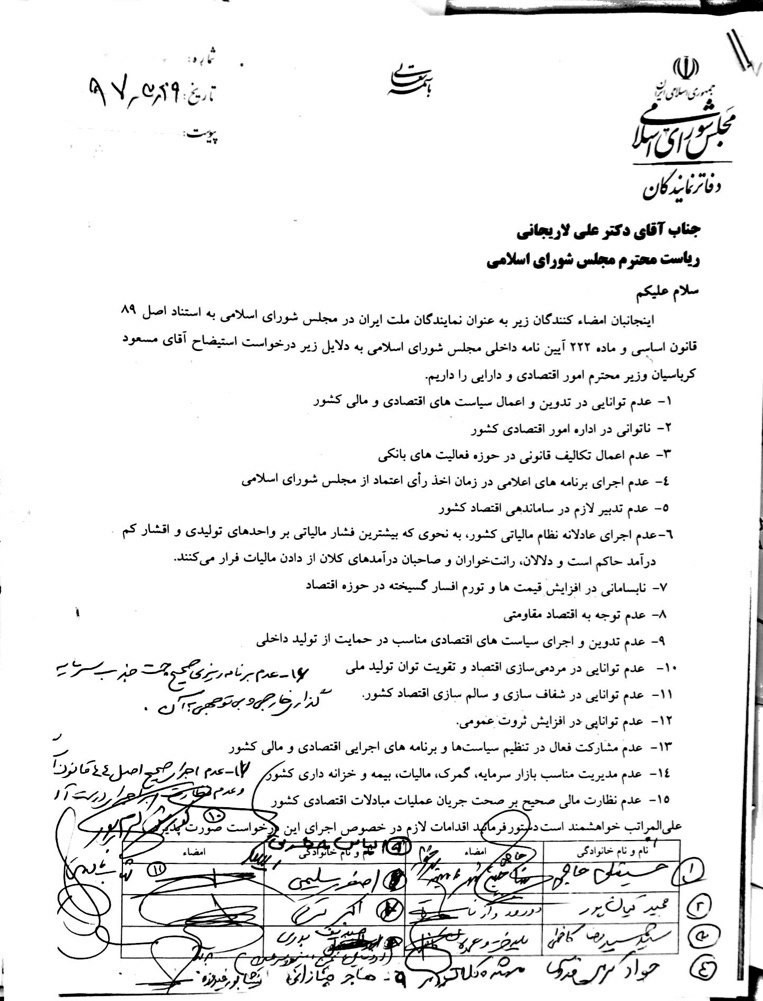 این هفته پرکارترین هفته مجلس/ فردا 9 وزیر به پارلمان احضار شدند/  تغییرات کابینه در روزهای آینده/ تغییر کابینه در مرحله تعیین افراد/ پای بهارستان در حیاط پاستور/ کدام وزرا از قطار پاستور یپاده می شوند؟/ گام به گام با کمیسیون های اقتصادی و کارگروه های تخصصی یکشنبه، دوشنبه، سه شنبه و چهارشنبه/ نوبخت، سیف و کرباسیان زیر تیغ بهارستان