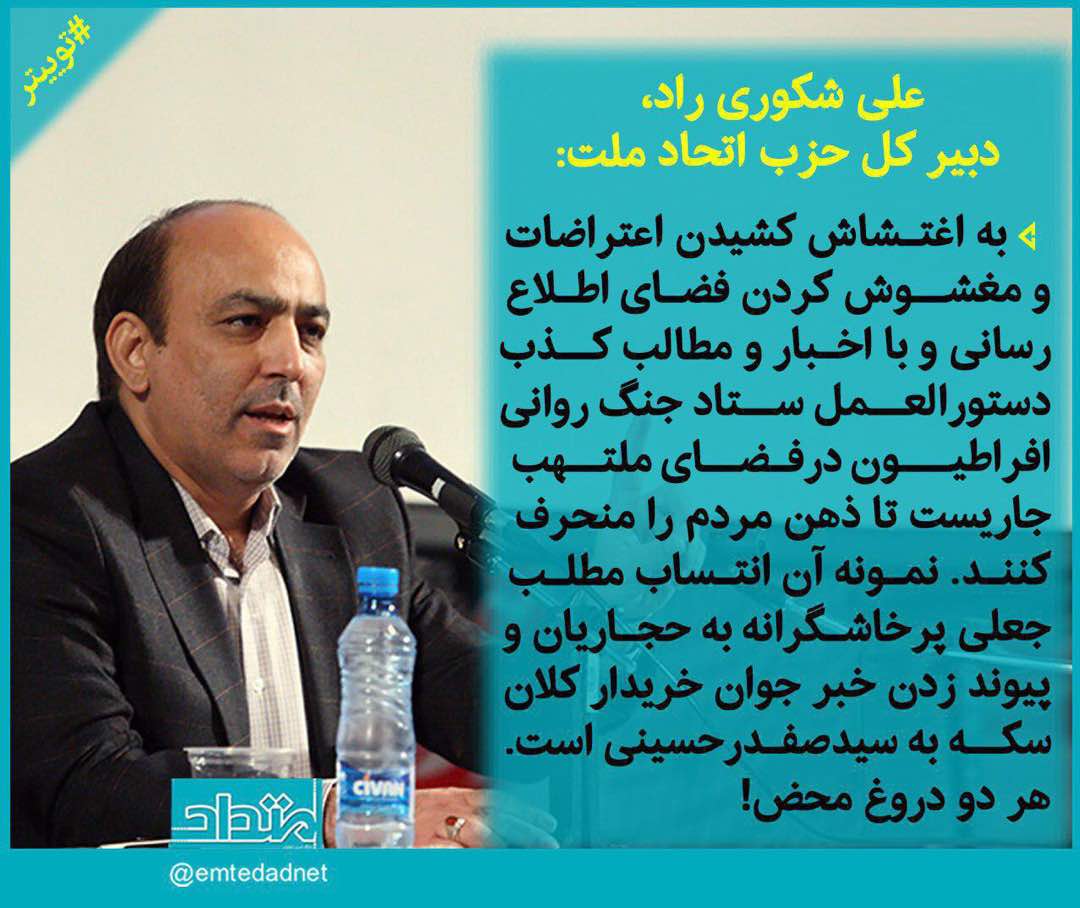 پاسخ کوبنده فاطمه حسینی نماینده تهران در گفتگوی اختصاصی با آرانیوز (حوزه تهران)/ پیگیری قضایی در انتظار عاملان نشر اکاذیب/ بانک مرکزی اسناد خرید سکه را رو کند/ شایعات منشاء رسانه ای رسمی ندارند و این شایعات تحت تعقیب قضایی قرار خواهند گرفت/ شایعه پراکندگان در چنگال قوه قضاییه
