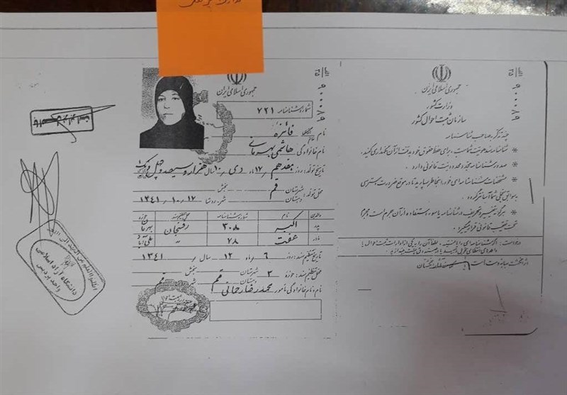 پرونده ای که واکاوی شد/ جزئیاتی از تخلف فائزه هاشمی رفسنجانی به عنوان هیئت علمی دانشگاه آزاد واحد پردیس + اسناد