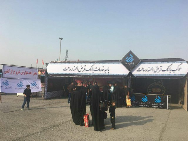 خدمت به زوار امام حسین با نگاهی پویا/ ابتکار جدید از بانک قرض الحسنه رسالت خوزستان، اقدام به تولید کوله پشتی برای زوار بین مرزهای چذابه، شلمچه کرده /تقدیر سلطانی عضو هیئت رئیسه بانک قرض الحسنه رسالت کشور از باشی زاده مدیریت بانک قرض الحسنه رسالت خوزستان/ خدمتی ماندگار و جاودان بانک قرض الحسنه رسالت خوزستان برای زائران اربعین حسینی در مرزهای چذابه و شلمچه/تولید ملی در خوزستان به استان های همجوار توسط بانک قرض الحسنه رسالت هم رسید/ کارآفرینی از جنس حماسه حسینی/خدمات رسانی کارکنان بانک قرض الحسنه رسالت خوزستان در ایام اربعین در قلب نجف