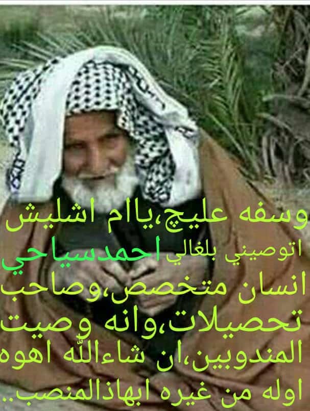 بوی خوش تحول در خوزستان طنین انداز شد/ افزایش ضریب پیشرفت استان با انتصاب سیاحی در راه است/ برخی از نمایندگان خوزستان تعهد اخلاقی دادند تا صدور حکم سیاحی صادر نشود به حوزه انتخابی برنمیگردیم / 