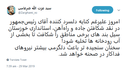 ضرغامی، جواب ادعای روحانی را داد+عکس
