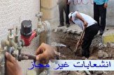 شناسایی۱۴۰انشعاب غیرمجاز در بویراحمد/ آسیب شبکه آب از تخلفات آبی