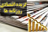 نقشه جدید دولت برای جیب ملت/ تداوم نرخ‌گذاری دستوری خودرو در سال۱۴۰۰/ حذف خودروهای دوگانه‌سوز/ گلایه‌های دیرهنگام رئیس‌کل بانک مرکزی/ دولت مردم را برای تهیه ارزاق به صف کرد