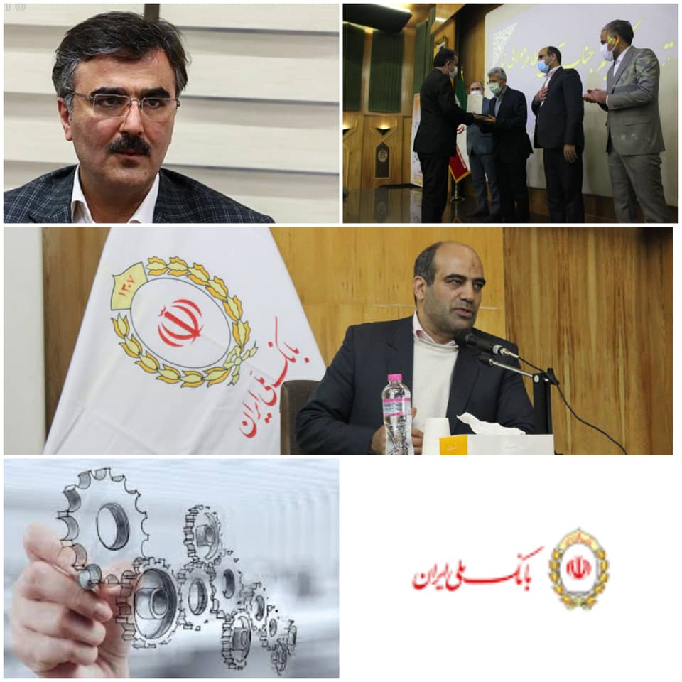 نقش کلیدی بانک ملی ایران در توسعه صنعتی کشور نقش کلیدی بانک ملی ایران در توسعه صنعتی کشور