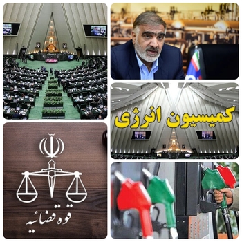 تکلیف قیمت بنزین روشن شد/حسنوند رئیس کمیسیون انرژی مجلس:افزایش قیمت بنزین در سال آینده کذب است/تاکنون بحثی درباره افزایش قیمت بنزین نیز در کمیسیون انرژی مطرح نشده است