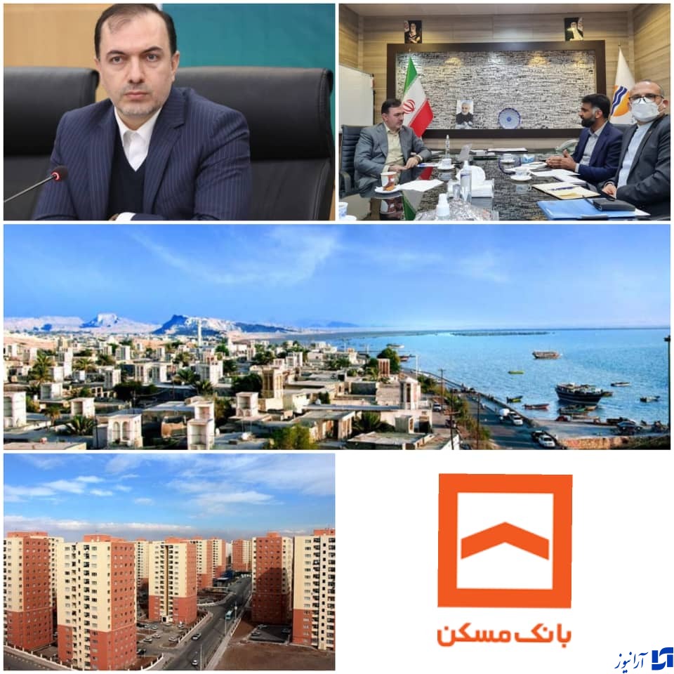 آمادگی بانک مسکن برای توسعه ساخت و ساز در جزیره قشم