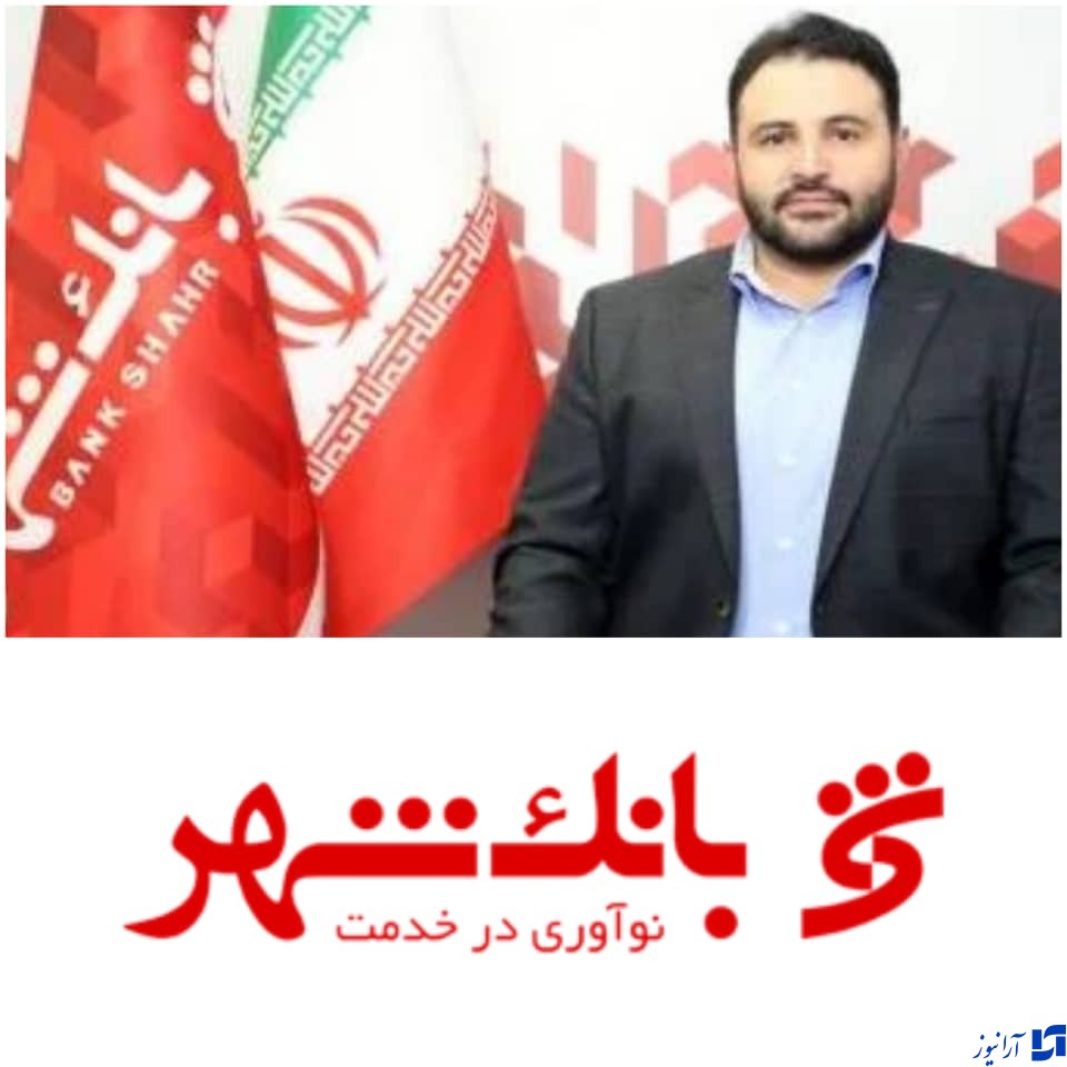 افزایش ارتباطات میان بانک شهر با شهرداری ها در دوره جدید مدیریت شهری افزایش ارتباطات میان بانک شهر با شهرداری ها در دوره جدید مدیریت شهری