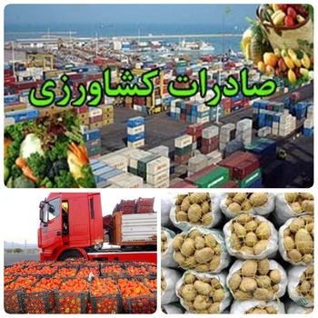 پشت پرده جنجال برگشت محصولات کشاورزی؛از رقابت تجاری تاشیطنت سیاسی/صادرات به روسیه بزودی از سر گرفته می&zwnj;شود