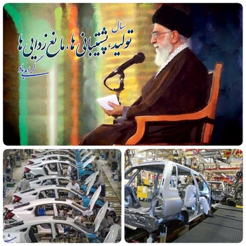 دوربرگردان جاده مخصوص  در سال تولید&zwnj;/صنعت خودرو در راستای شعار سال معظم رهبری تولید پشتیبانی ها ،مانع ها،زدایی فرصت تولید  ۷۰۷ میلیون دستگاه خودور از دست دادند/به گزارش خط بازار:۲۱۰ میلیارد دلار زیان خودور سازان جهان در سال ۲۰۲۱ به خاطر کمبود تراشه الکترونیکی و چیپ ست