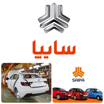 حذف مدیران سیاسی از شرکت سایپا و ساختاری جدید حاکم بر صنعت خودرو اولویت مدیران ارشد این شرکت است/کارنامه ی درخشان و قابل قبول مدیران شرکت سایپا در شش ماه اول سال  ۱۴۰۰+اسناد