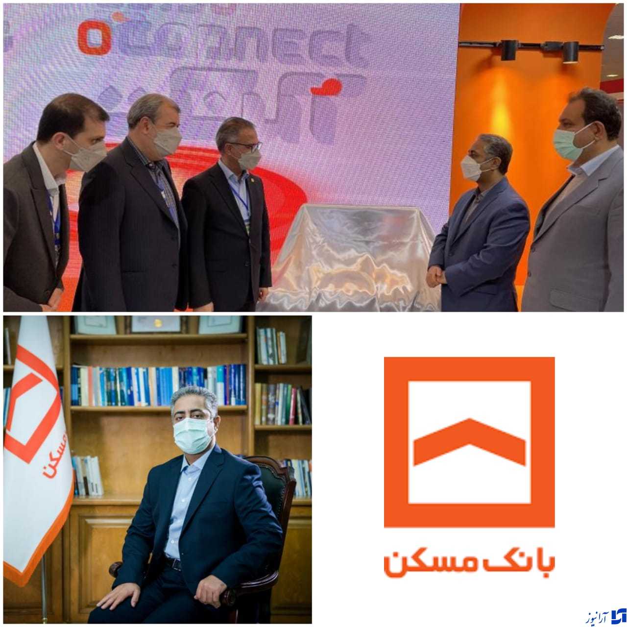 بدون مراجعه به شعب افتتاح حساب کنید/امکان احراز هویت اینترنتی مشتریان بانک مسکن فراهم شد