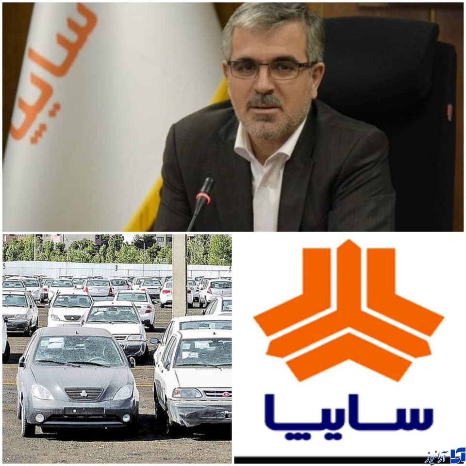 سایپا در کنار مردم / خبر خوش این گروه خودروسازی برای متقاضیان بازار خودرو سایپا در کنار مردم / خبر خوش این گروه خودروسازی برای متقاضیان بازار خودرو