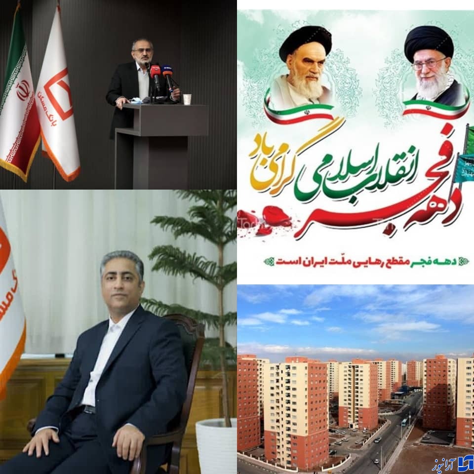 مدیران و کارکنان بانک مسکن رزمندگان جنگ اقتصادی هستند/با بهره مندی از ظرفیت های بانک مسکن می توان به ساخت ۴ میلیون مسکن دست یافت