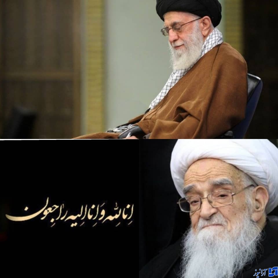 پیام تسلیت رهبر معظم انقلاب برای درگذشت آیت&zwnj;الله صافی گلپایگانی: ایشان درباره مسائل انقلاب و کشور، دلسوزانه و مسئولانه ورود می&zwnj;کردند آن مرحوم بار&zwnj;ها اینجانب را از نظرات و مشورت&zwnj;های خود مطلع و بهره&zwnj;مند ساخته بودند