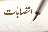 مدیرکل امور مالیاتی کهگیلویه و بویراحمد منصوب شد