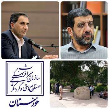 انتقادات برخی فعالان حوزه میراث فرهنگی و گردشگری به نماینده اهواز/آقای ضرعامی وزیر میراث فرهنگی و گردشگری  این  صدای برخی از فعالان  حوزه میراث فرهنگی و گردشگری در خوزستان است خوزستان  منتظر تغییرات  در میراث فرهنگی و گردشگری خوزستان هستند انتقاد حسینی نماینده اهواز  از عملکرد میراث فرهنگی و گردشگری در خوزستان/میراث فرهنگی و گردشگری فرصتهای طلایی را در خوزستان را از دست داده است