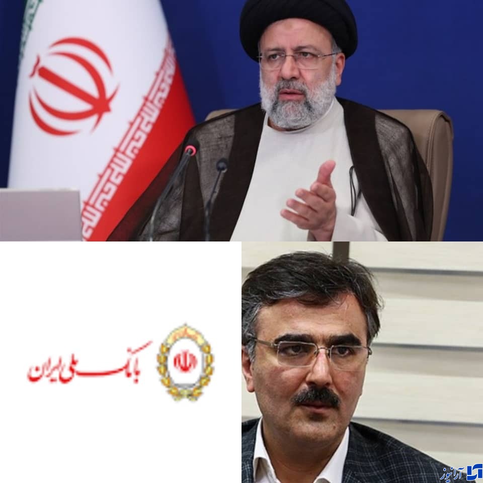 گام بلند و موثر بانک ملی و همراهی با سیاست های دولت سیزدهم /جدیدترین طرح پرداخت تسهیلات بانک ملی ایران رونمایی شد گام بلند و موثر بانک ملی و همراهی با سیاست های دولت سیزدهم /جدیدترین طرح پرداخت تسهیلات بانک ملی ایران رونمایی شد