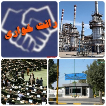 دود سیاه ده میلیاردی اینبار از پالایشگاه کرمانشاه به هوا رفت / ۳ سال بلاتکلیفی غیر قانونی پرونده در هیات داوری/رانت و فساد گسترده از پالایشگاه کرمانشاه صدای نمایندگان را هم درآورد پالایشگاه ۶۳۰۰ میلیارد تومان می&zwnj;ارزید ولی با قیمت ناچیز ۲۱۰ میلیاردتومان به درویشوند واگذار شد
